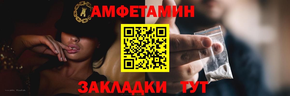 АМФЕТАМИН  Вход с VPN  Барнаул  АМФ  Амфетамин 97% 