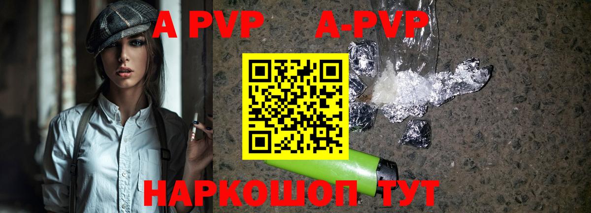 Alfa_PVP мука Барнаул