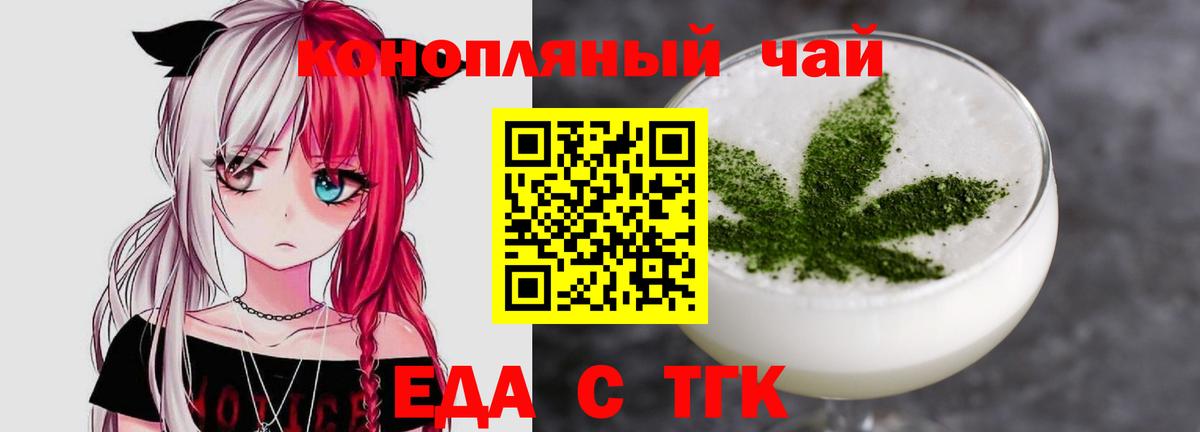 Барнаул  Cannafood марихуана  Вход с VPN 