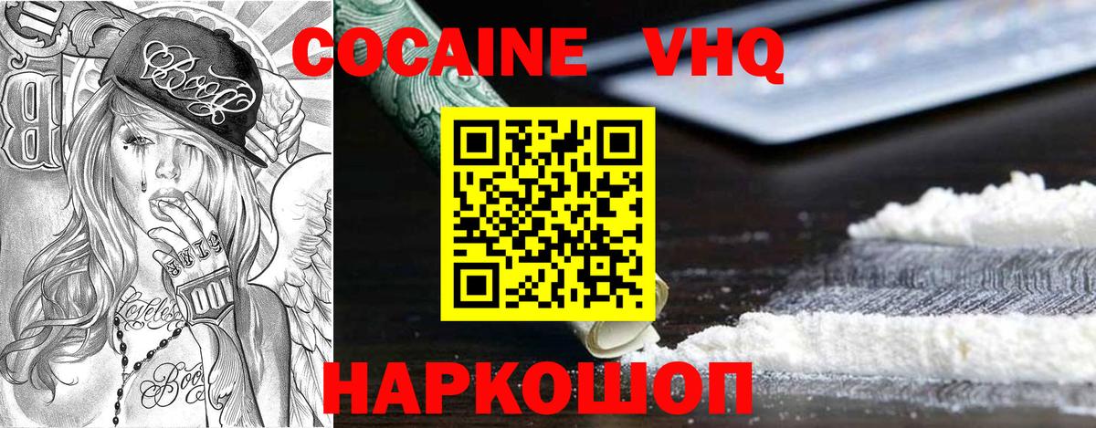 КОКАИН Перу  наркота  Вход с VPN  Барнаул  КОКАИН FishScale 