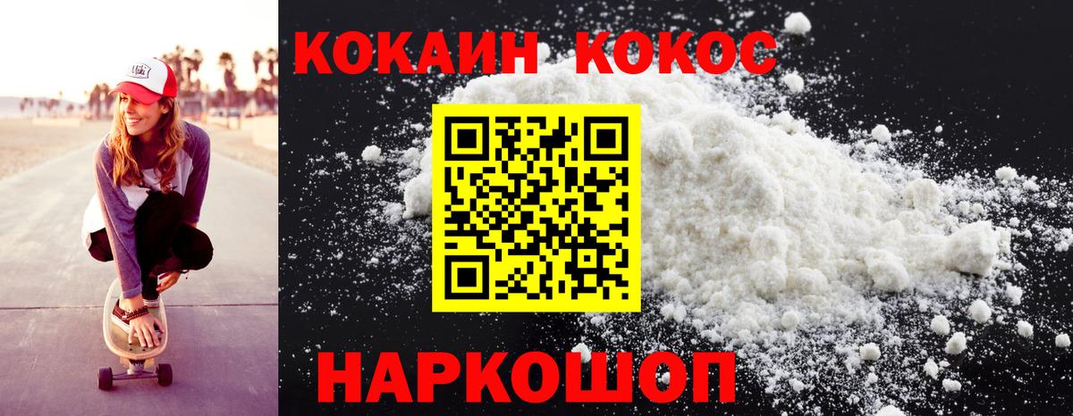 КОКАИН Колумбийский Барнаул
