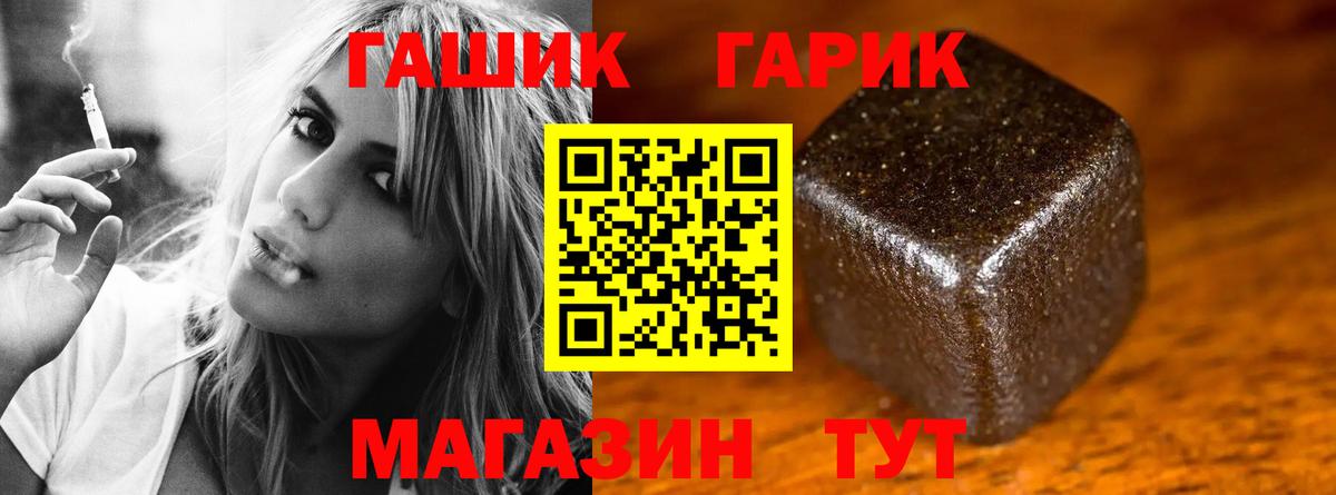 Барнаул  ГАШИШ гашик  Гашиш  Вход с VPN  ГАШ Ice-O-Lator 