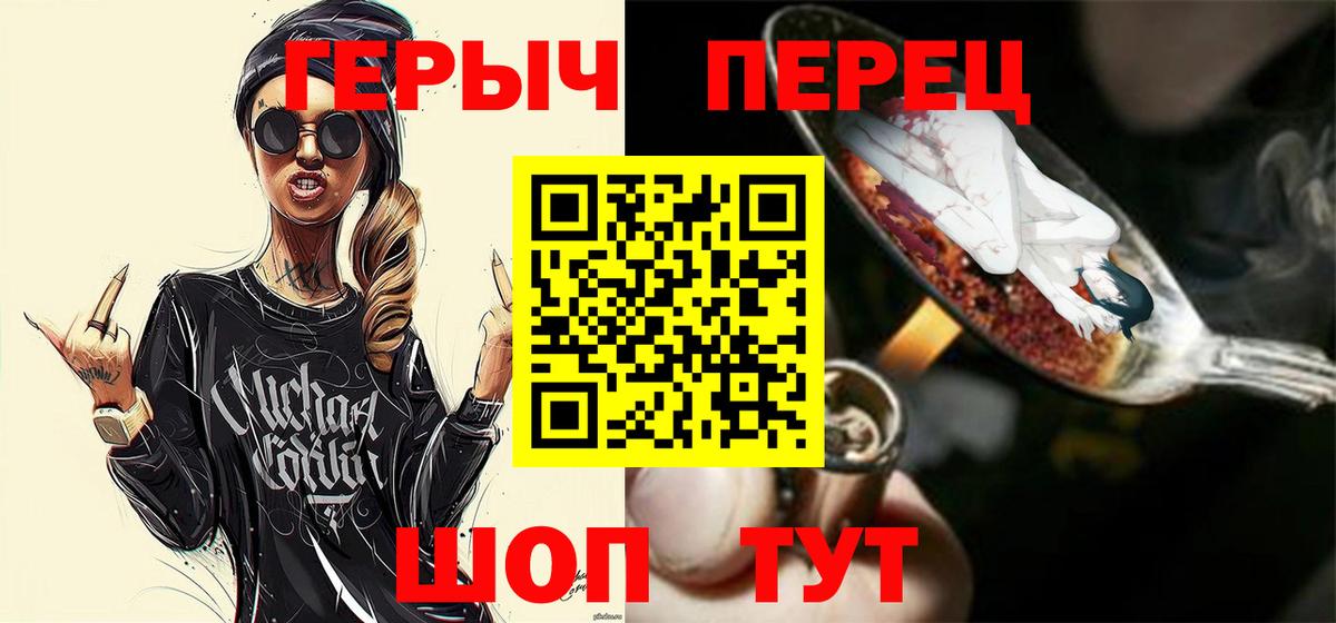 ГЕРОИН афганец Барнаул