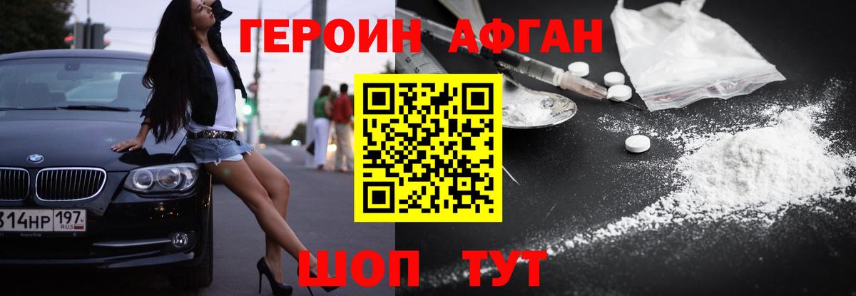 ГЕРОИН VHQ  Вход с VPN  Барнаул 