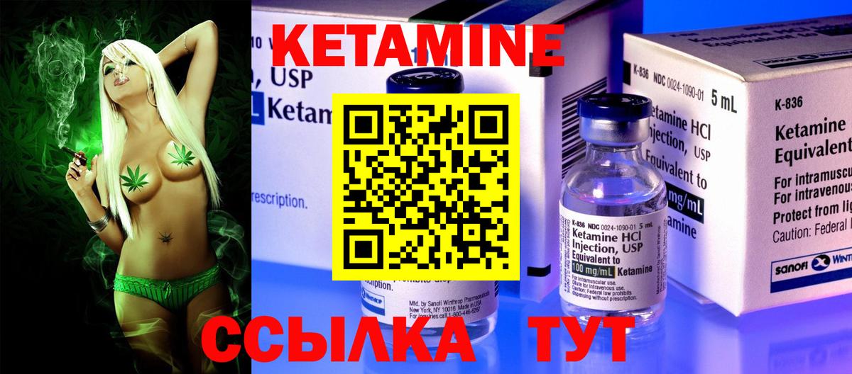 КЕТАМИН ketamine  Вход с VPN  Барнаул 