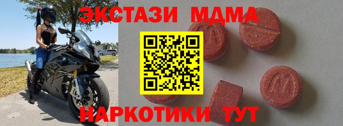 МДМА молли  МДМА crystal  МДМА  Барнаул  Вход с VPN 