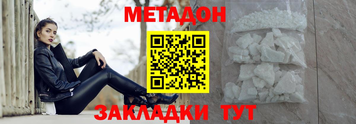МЕТАДОН мёд  Вход с VPN  blacksprut ССЫЛКА  Метадон methadone  Барнаул 