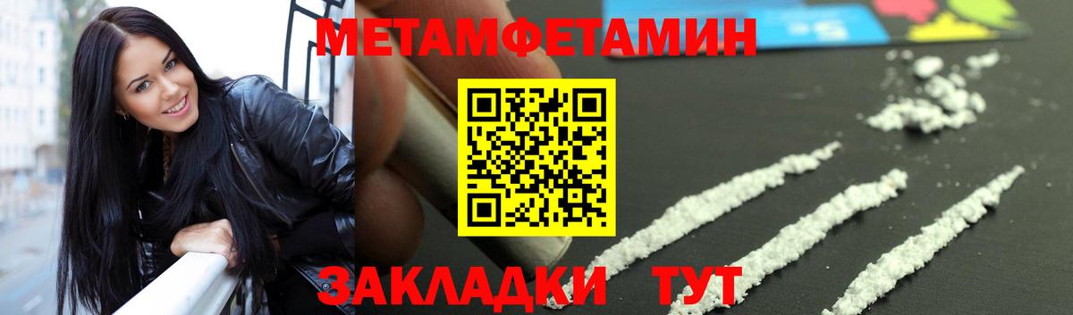 Метамфетамин кристалл Барнаул
