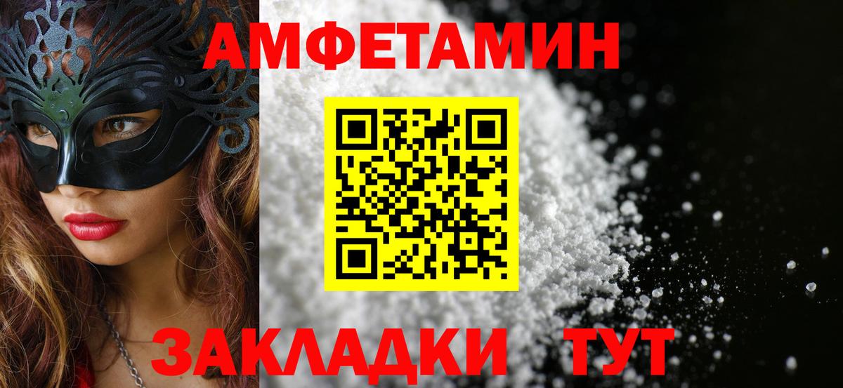 Барнаул  Первитин мет  Первитин  Вход с VPN  Первитин мет 