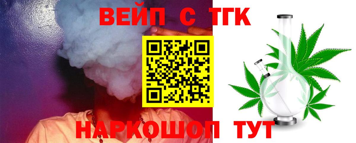 ТГК гашишное масло  ТГК гашишное масло  Вход с VPN  Барнаул 