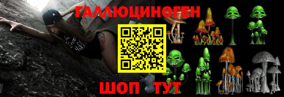 Галлюциногенные грибы MAGIC MUSHROOMS Барнаул