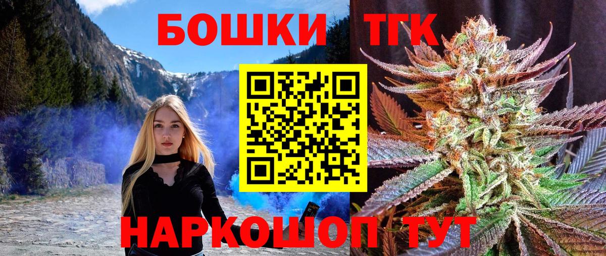 Барнаул  Каннабис тримм  Марихуана VHQ  Вход с VPN  Конопля конопля 